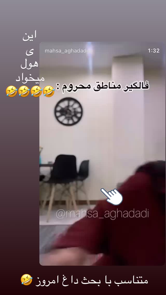  جدید ترین استوری اینستاگرام مهسا آقادادی