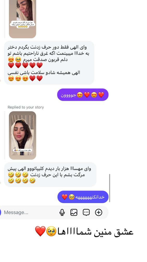  جدید ترین استوری اینستاگرام مهسا آقادادی