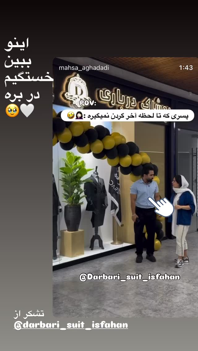 جدید ترین استوری اینستاگرام مهسا آقادادی