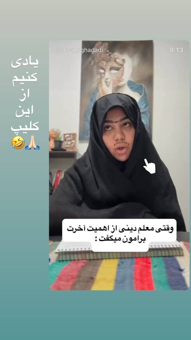  جدید ترین استوری اینستاگرام مهسا آقادادی