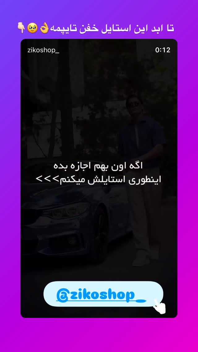  جدید ترین استوری اینستاگرام مهسا آقادادی