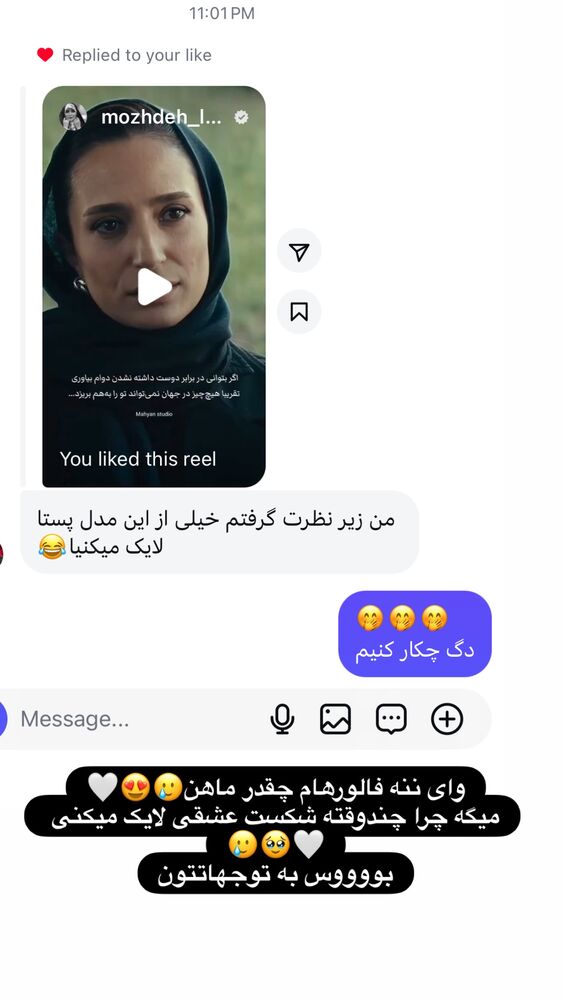  جدید ترین استوری اینستاگرام مهسا آقادادی