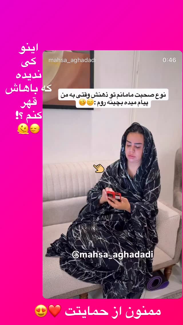 جدید ترین استوری اینستاگرام مهسا آقادادی
