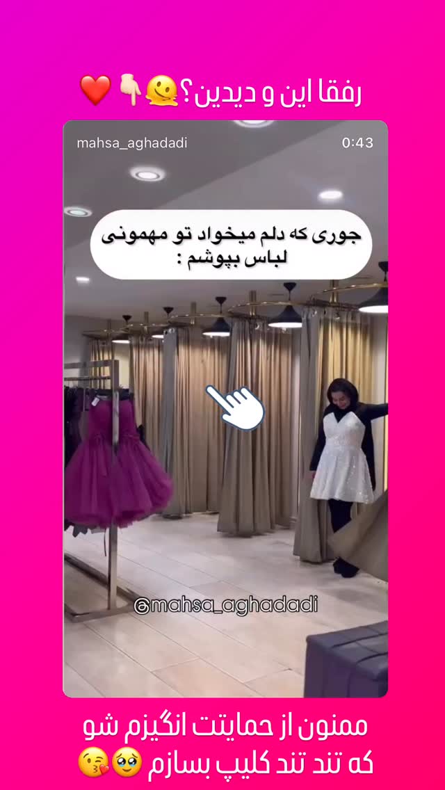  جدید ترین استوری اینستاگرام مهسا آقادادی