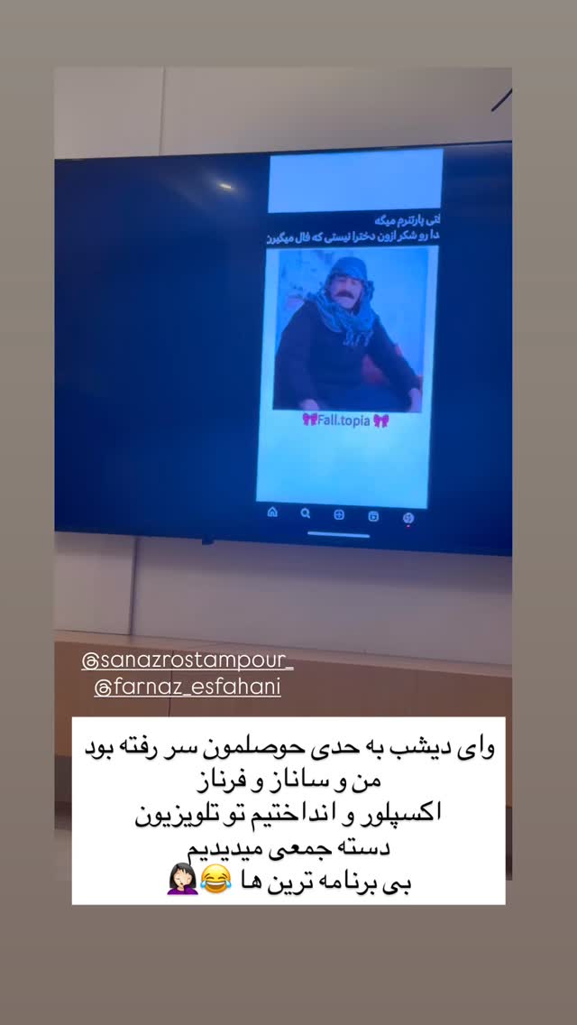  جدید ترین استوری اینستاگرام مهسا آقادادی