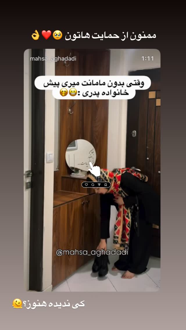  جدید ترین استوری اینستاگرام مهسا آقادادی