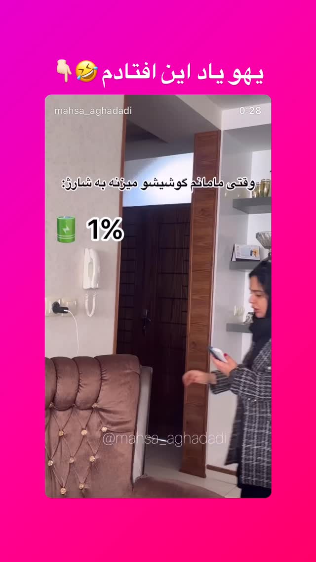  جدید ترین استوری اینستاگرام مهسا آقادادی