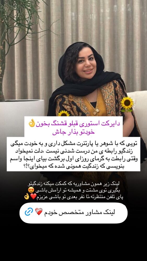  جدید ترین استوری اینستاگرام مهسا آقادادی