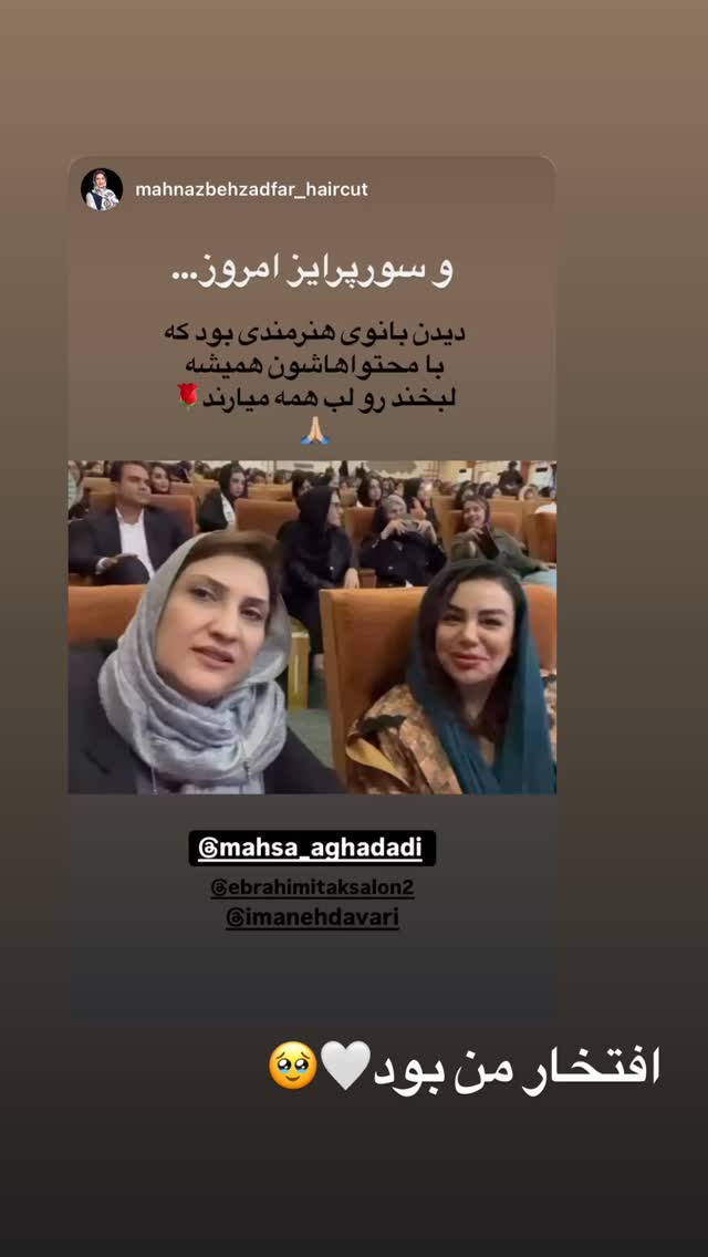  جدید ترین استوری اینستاگرام مهسا آقادادی