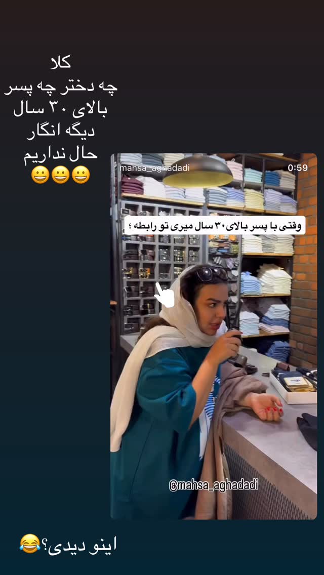  جدید ترین استوری اینستاگرام مهسا آقادادی