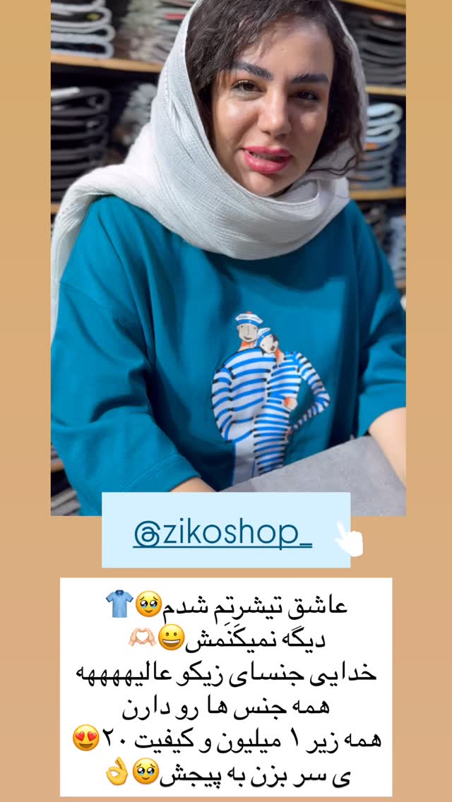  جدید ترین استوری اینستاگرام مهسا آقادادی