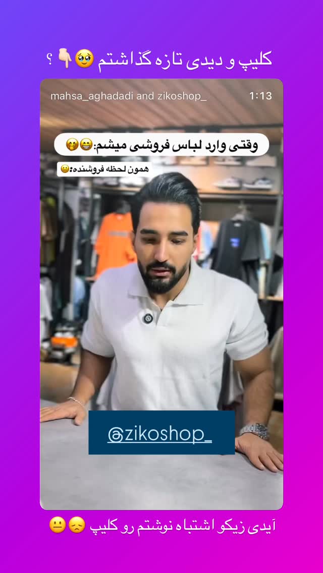  جدید ترین استوری اینستاگرام مهسا آقادادی