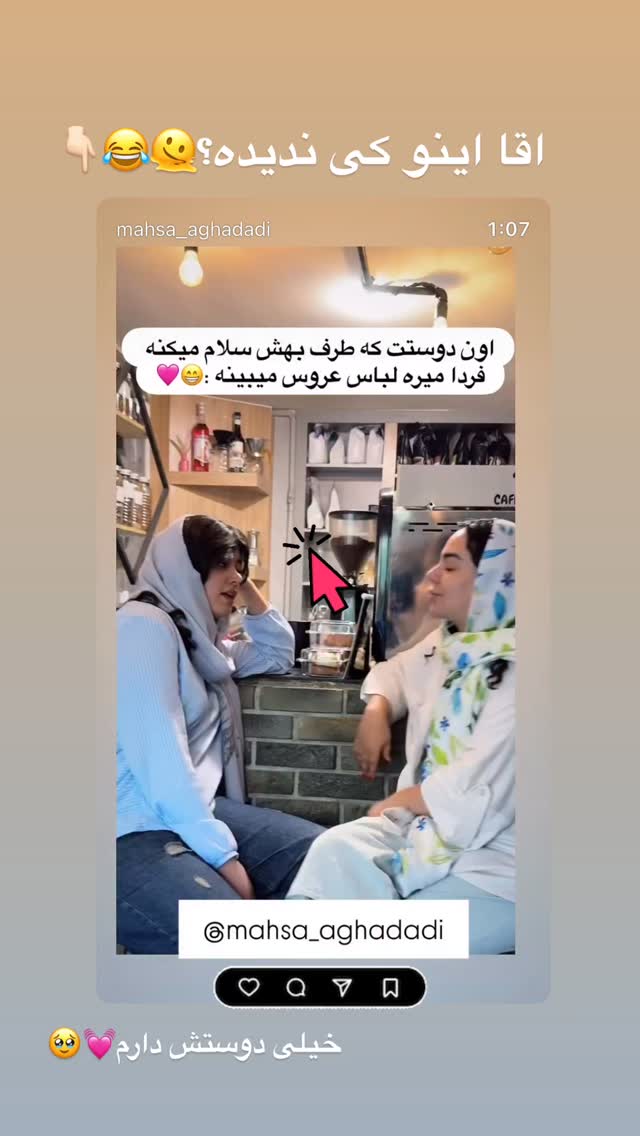  جدید ترین استوری اینستاگرام مهسا آقادادی