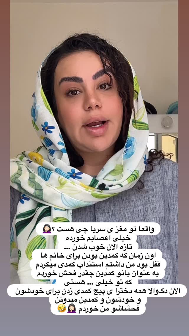  جدید ترین استوری اینستاگرام مهسا آقادادی