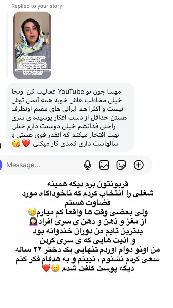  جدید ترین استوری اینستاگرام مهسا آقادادی