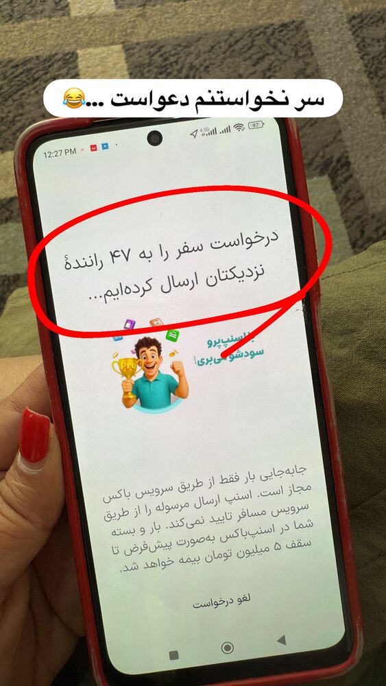  جدید ترین استوری اینستاگرام مهسا آقادادی