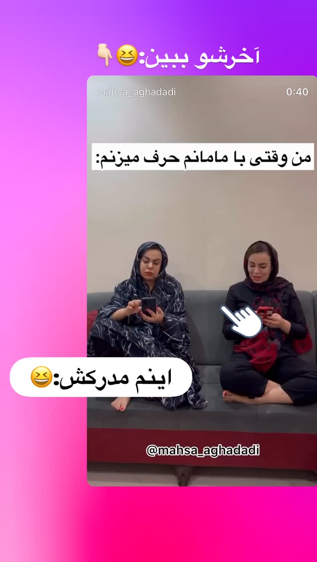  جدید ترین استوری اینستاگرام مهسا آقادادی