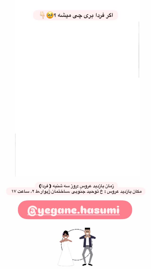 جدید ترین استوری اینستاگرام مهسا آقادادی