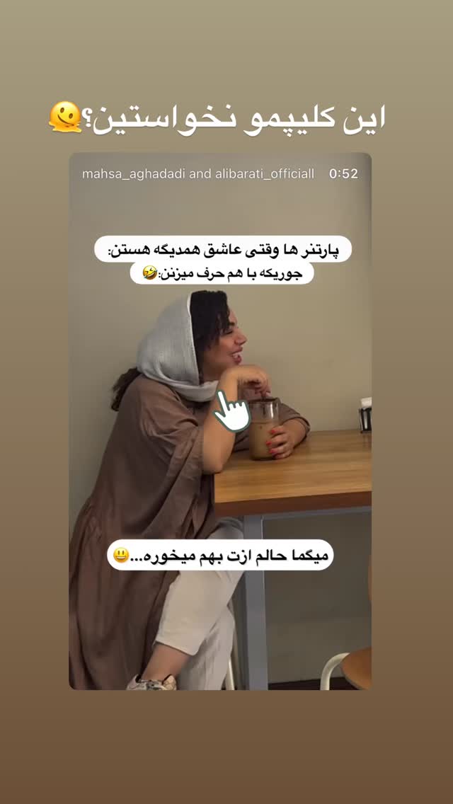  جدید ترین استوری اینستاگرام مهسا آقادادی