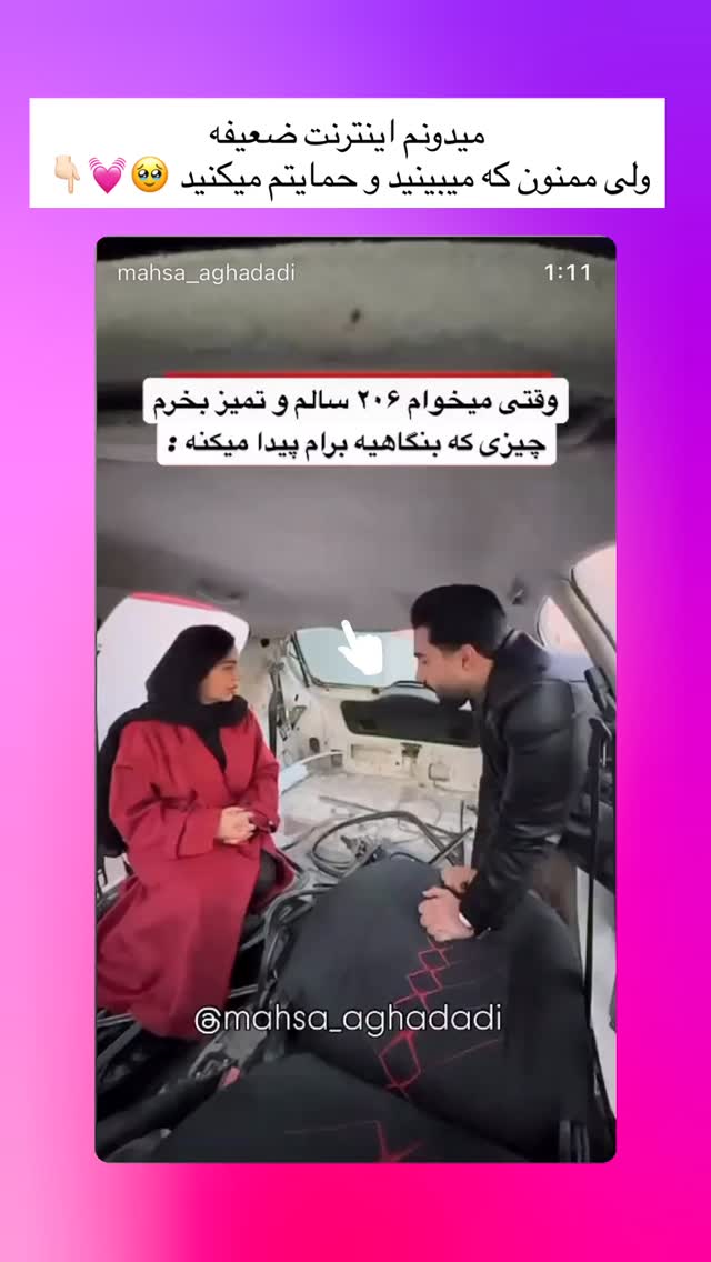 جدید ترین استوری اینستاگرام مهسا آقادادی
