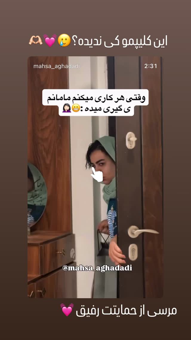  جدید ترین استوری اینستاگرام مهسا آقادادی