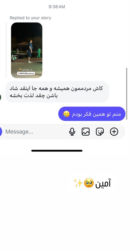 جدید ترین استوری اینستاگرام مهسا آقادادی