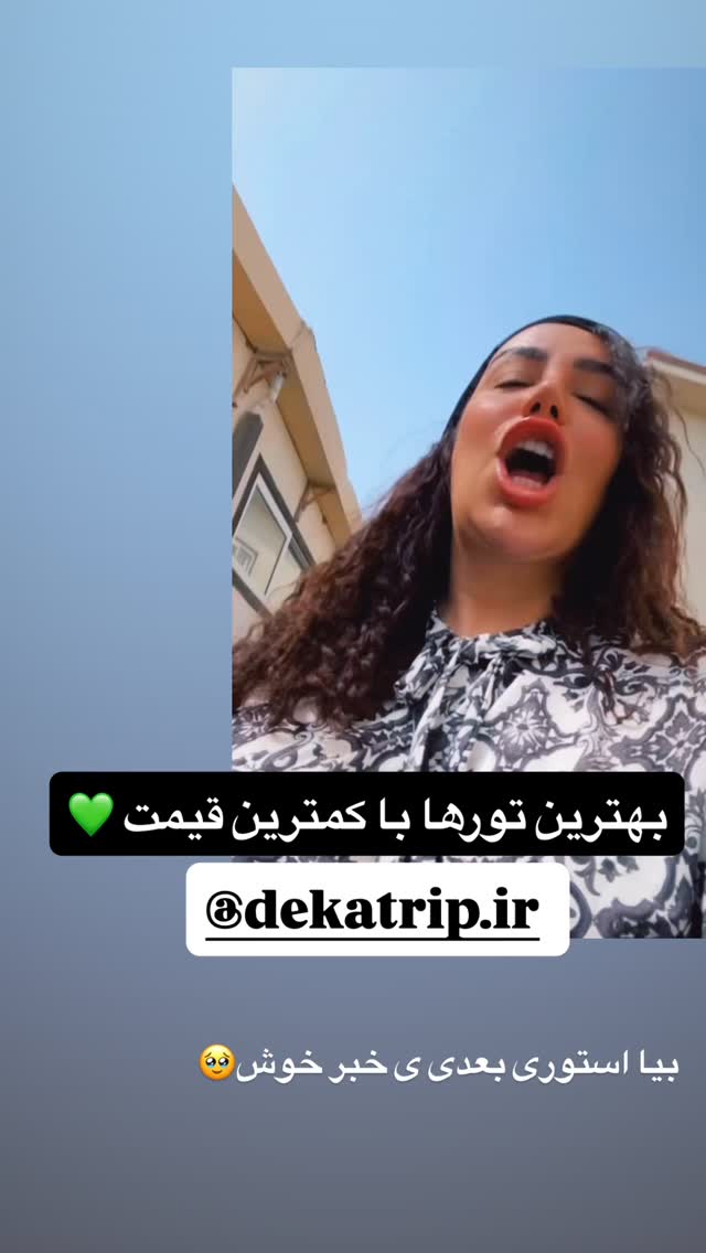  جدید ترین استوری اینستاگرام مهسا آقادادی