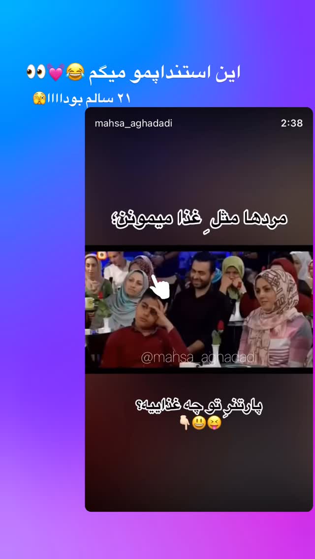  جدید ترین استوری اینستاگرام مهسا آقادادی