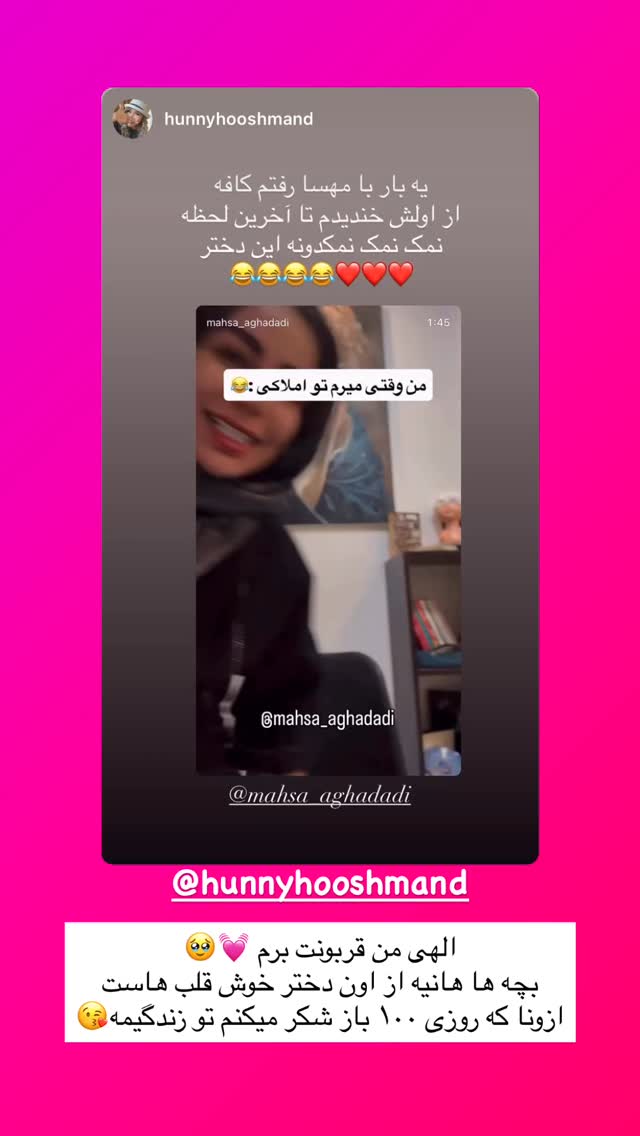  جدید ترین استوری اینستاگرام مهسا آقادادی