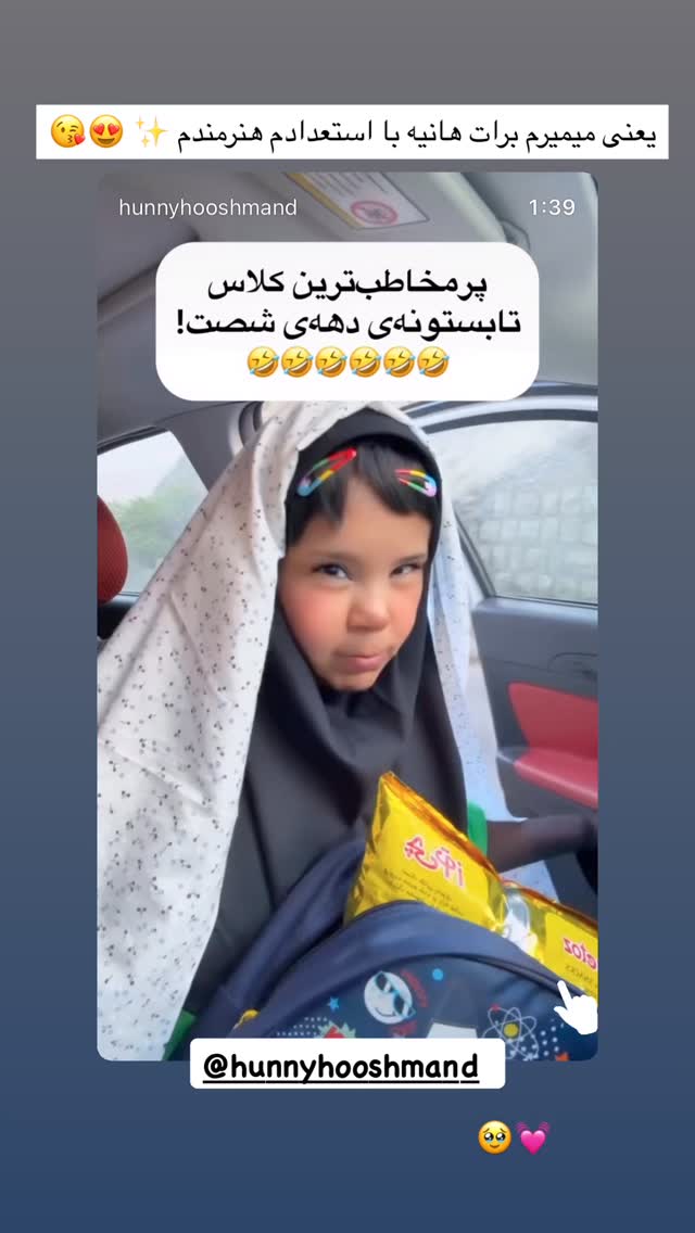  جدید ترین استوری اینستاگرام مهسا آقادادی