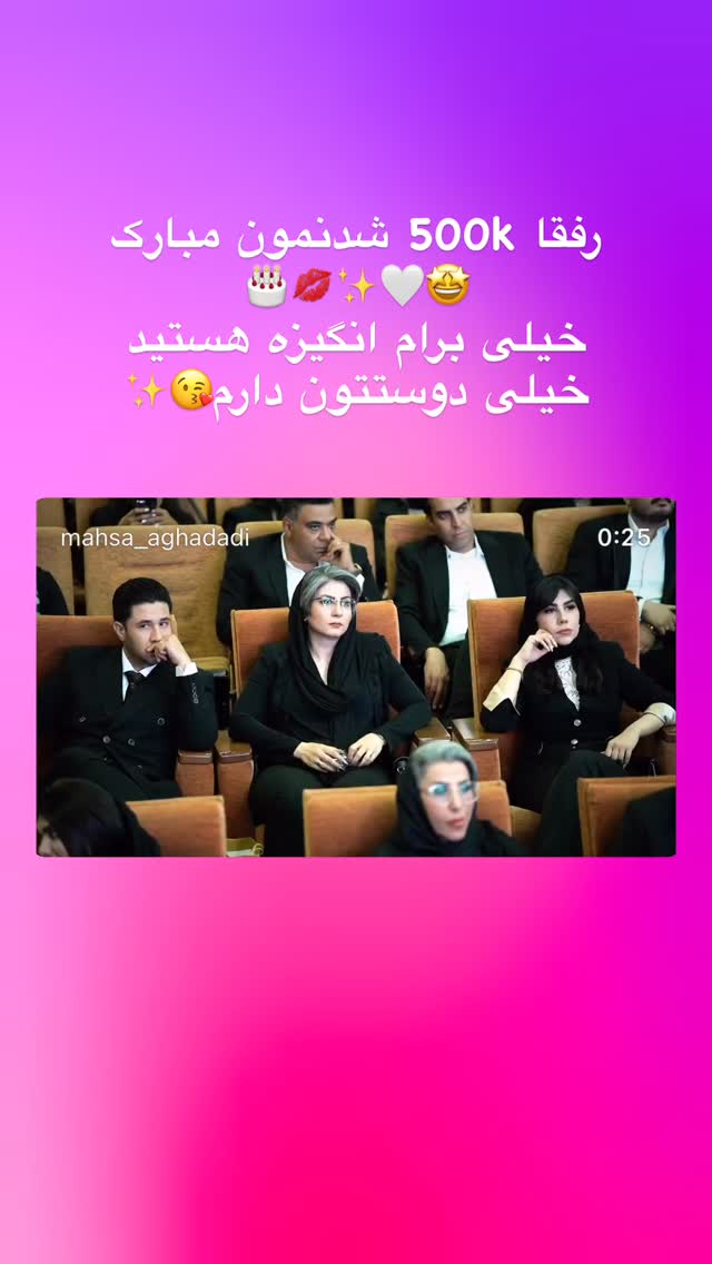  جدید ترین استوری اینستاگرام مهسا آقادادی