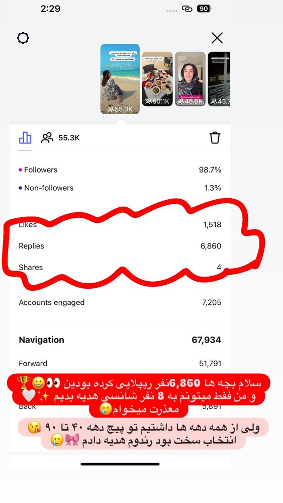  جدید ترین استوری اینستاگرام مهسا آقادادی