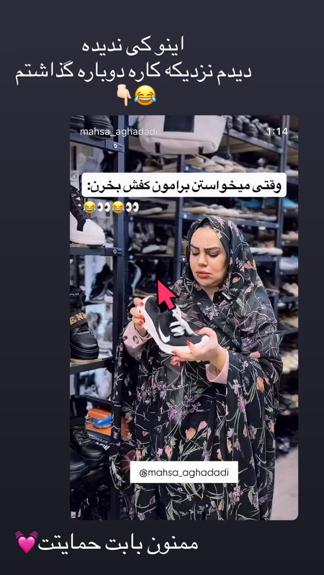  جدید ترین استوری اینستاگرام مهسا آقادادی
