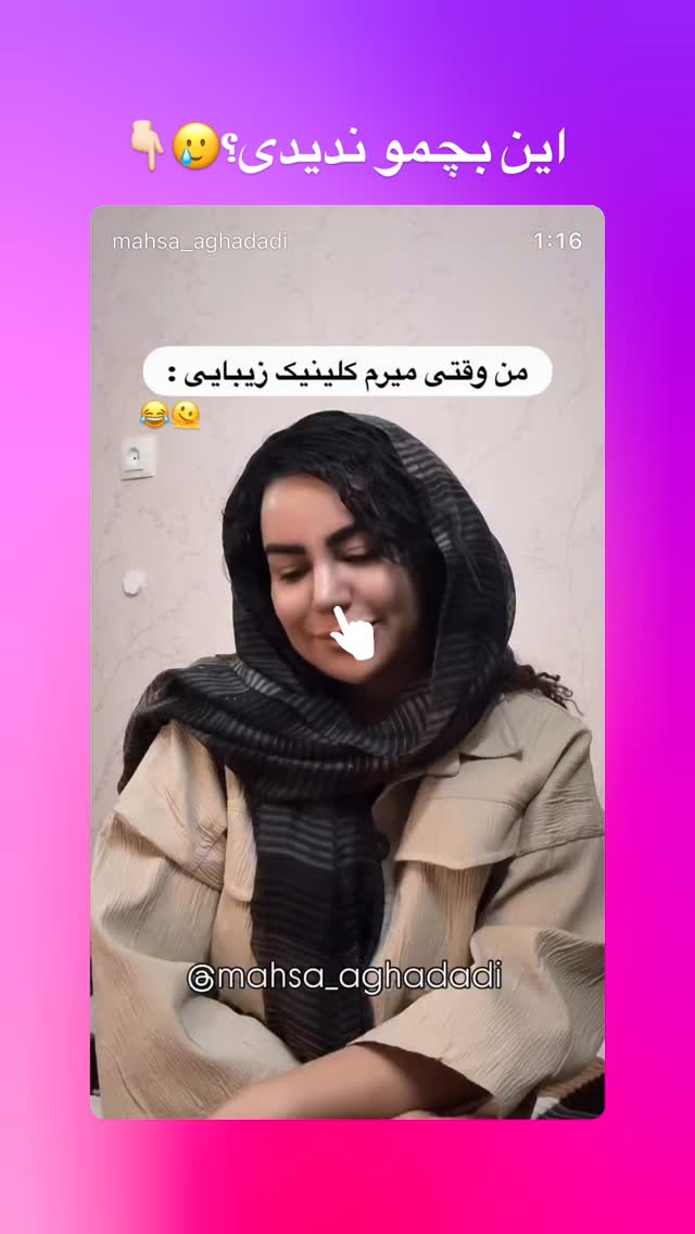  جدید ترین استوری اینستاگرام مهسا آقادادی