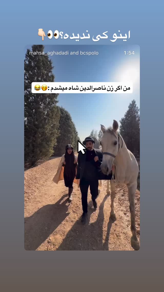  جدید ترین استوری اینستاگرام مهسا آقادادی