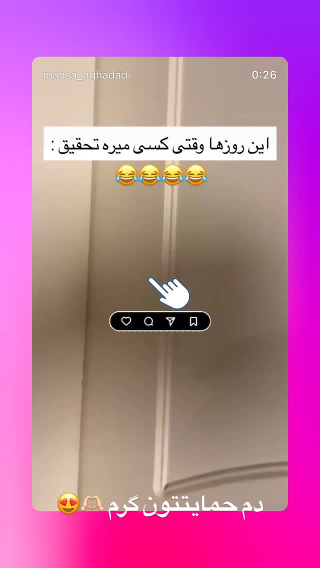  جدید ترین استوری اینستاگرام مهسا آقادادی