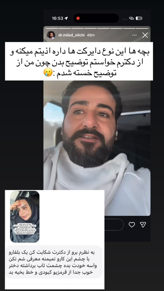  جدید ترین استوری اینستاگرام مهسا آقادادی