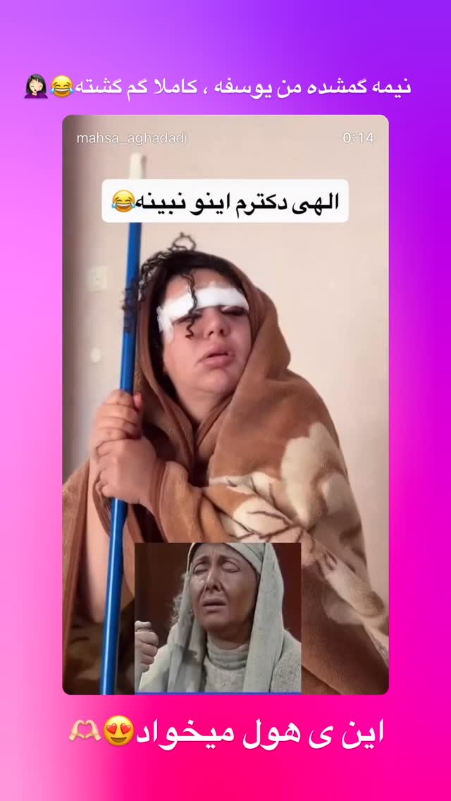  جدید ترین استوری اینستاگرام مهسا آقادادی