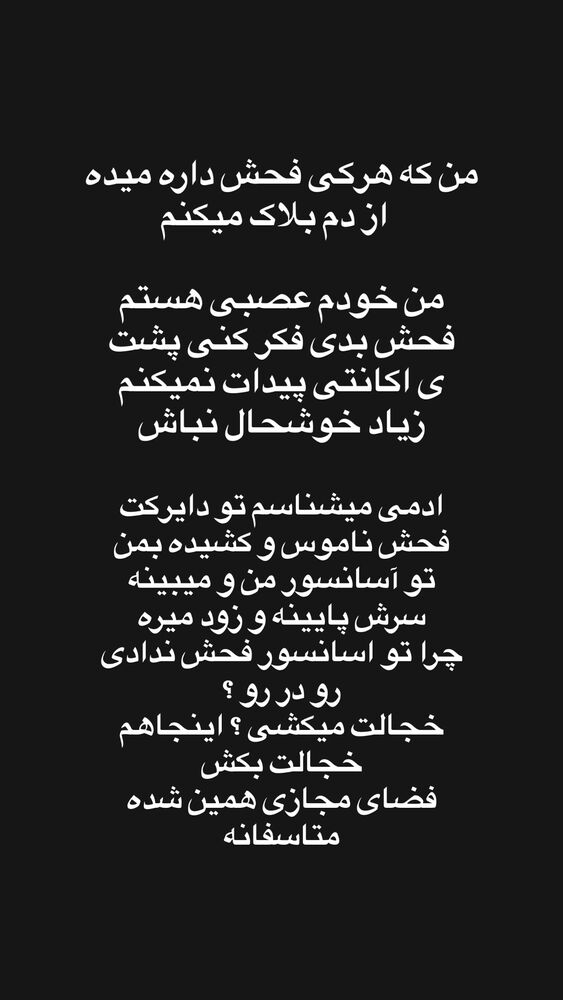  جدید ترین استوری اینستاگرام مهسا آقادادی