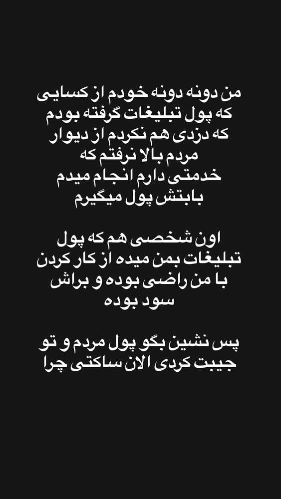  جدید ترین استوری اینستاگرام مهسا آقادادی