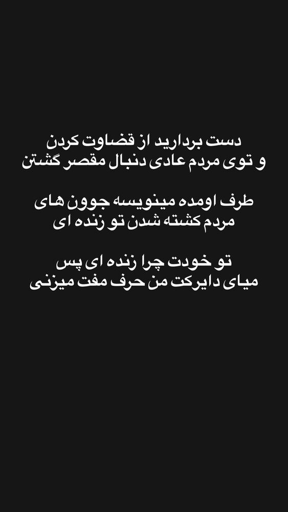  جدید ترین استوری اینستاگرام مهسا آقادادی