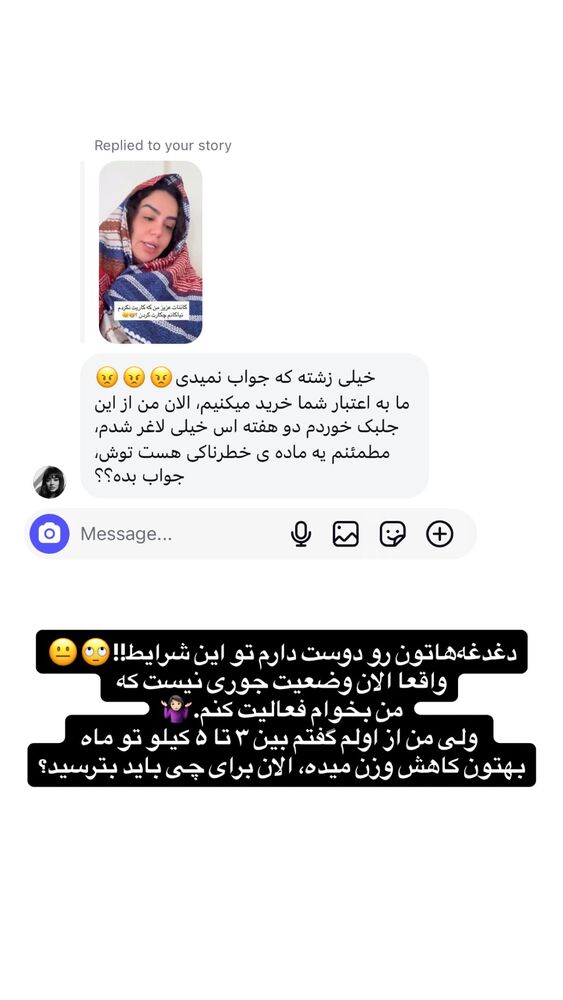  جدید ترین استوری اینستاگرام مهسا آقادادی