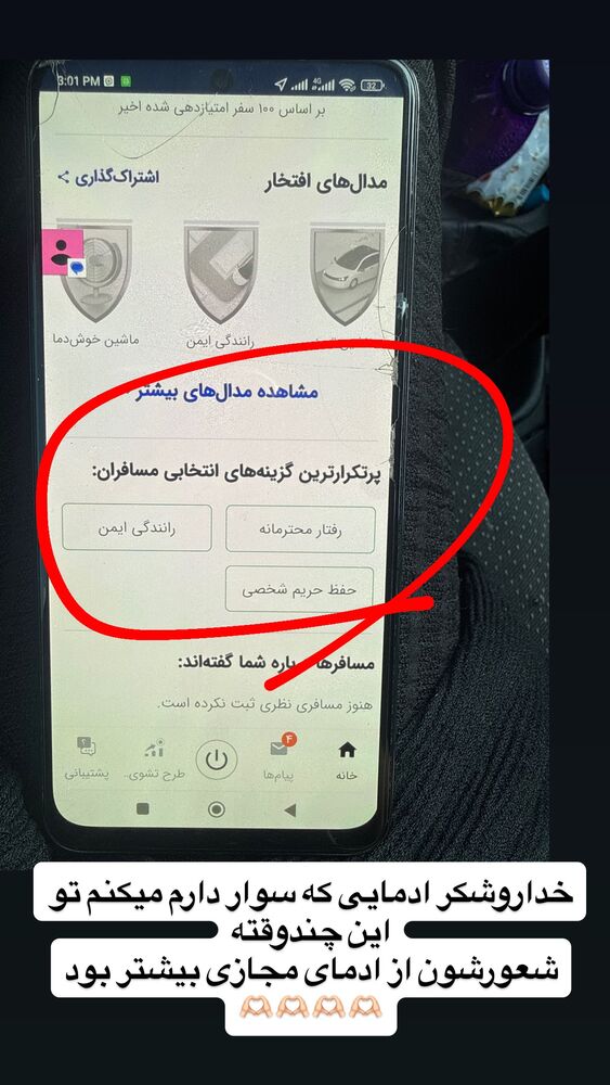  جدید ترین استوری اینستاگرام مهسا آقادادی