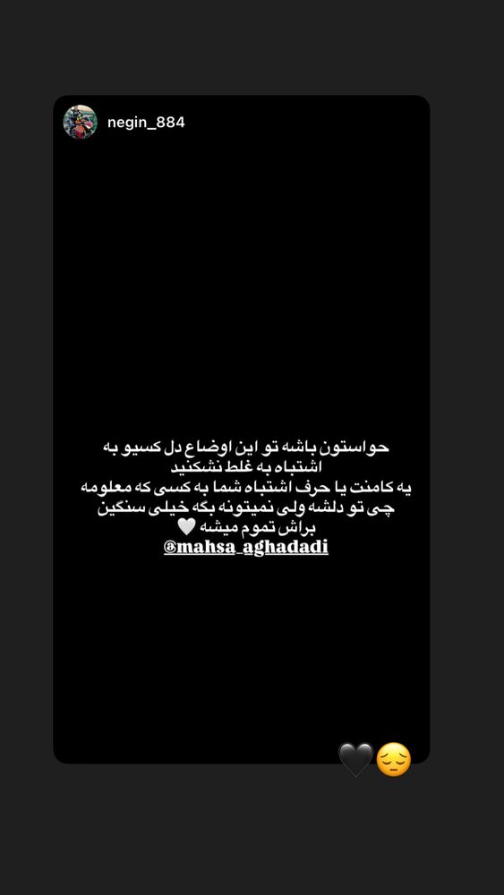  جدید ترین استوری اینستاگرام مهسا آقادادی