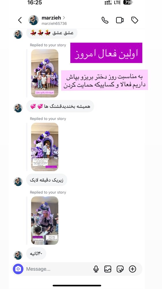  جدید ترین استوری اینستاگرام مهسا باصری