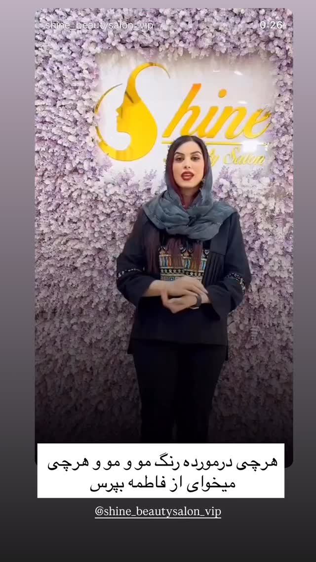  جدید ترین استوری اینستاگرام مهسا باصری