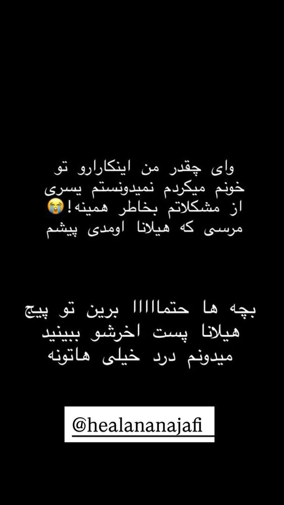  جدید ترین استوری اینستاگرام مهسا باصری