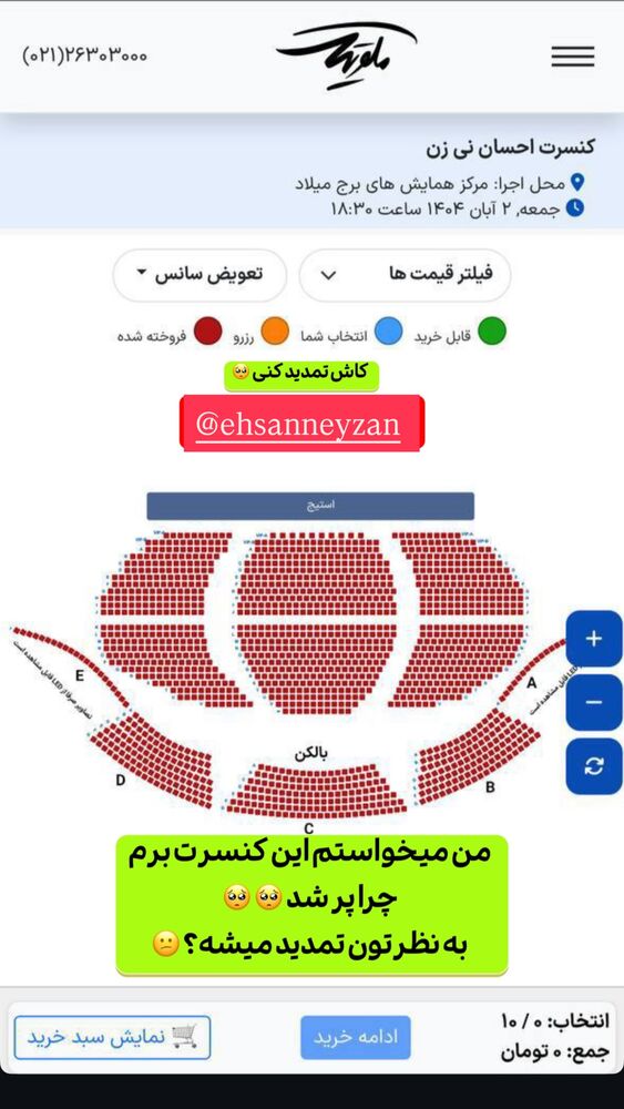  جدید ترین استوری اینستاگرام مهسا باصری