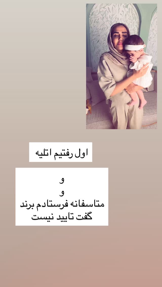  جدید ترین استوری اینستاگرام مهسا باصری