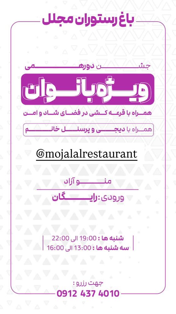 جدید ترین استوری اینستاگرام مهسا باصری